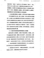 Chineselegalexpertopinions5.jpg Chineselegalexpertopinions5.jpg