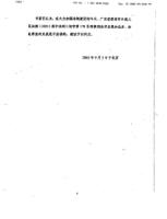 Chineselegalexpertopinions6.jpg Chineselegalexpertopinions6.jpg
