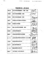 Chineselegalexpertopinions7.jpg Chineselegalexpertopinions7.jpg