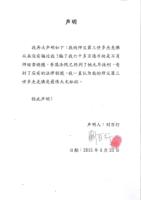 Liuhundredlineproof20150423.jpg Liuhundredlineproof20150423.jpg