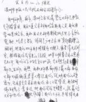 LIUJUANheartfeltstatement1.jpg LIUJUANheartfeltstatement1.jpg