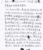 LIUJUANheartfeltstatement2.jpg LIUJUANheartfeltstatement2.jpg
