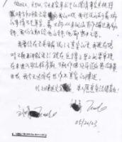 LIUJUANheartfeltstatement3.jpg LIUJUANheartfeltstatement3.jpg