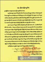 InvestigativejournalismbottomedDorjeChangBuddha312.jpg InvestigativejournalismbottomedDorjeChangBuddha312.jpg