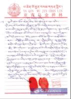 InvestigativejournalismbottomedDorjeChangBuddha37.jpg InvestigativejournalismbottomedDorjeChangBuddha37.jpg