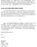 InresponsetoHongKongsPhoenixWeekly8.jpg InresponsetoHongKongsPhoenixWeekly8.jpg