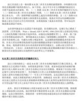 InresponsetoHongKongsPhoenixWeekly6.jpg InresponsetoHongKongsPhoenixWeekly6.jpg