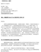 InresponsetoHongKongsPhoenixWeekly5.jpg InresponsetoHongKongsPhoenixWeekly5.jpg