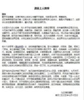 PrefacetoMasterQingDing.jpg PrefacetoMasterQingDing.jpg
