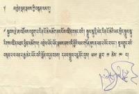 ResponsesagainsttheauthenticatoraboutPenorRinpochesignature2.jpg ResponsesagainsttheauthenticatoraboutPenorRinpochesignature2.jpg