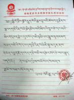 BuddhistchantingandtheWorldPressPublishingHousejointlysolemnstatement10.jpg BuddhistchantingandtheWorldPressPublishingHousejointlysolemnstatement10.jpg