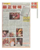 BuddhistchantingandtheWorldPressPublishingHousejointlysolemnstatement2.jpg BuddhistchantingandtheWorldPressPublishingHousejointlysolemnstatement2.jpg