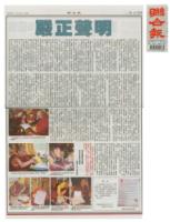 BuddhistchantingandtheWorldPressPublishingHousejointlysolemnstatement1.jpg BuddhistchantingandtheWorldPressPublishingHousejointlysolemnstatement1.jpg