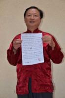 NoticeofWeiWengangDirectorofFineMartialArtsDayiCountySichuanProvince1.jpg NoticeofWeiWengangDirectorofFineMartialArtsDayiCountySichuanProvince1.jpg