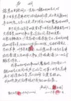 NoticeofWeiWengangDirectorofFineMartialArtsDayiCountySichuanProvince2.jpg NoticeofWeiWengangDirectorofFineMartialArtsDayiCountySichuanProvince2.jpg