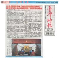 TaiwanDiamondHookandPestleActivityCompleted5.jpg TaiwanDiamondHookandPestleActivityCompleted5.jpg