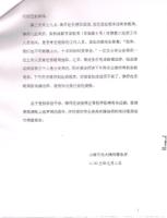 YuLihuaProofCH(10).jpg YuLihuaProofCH(10).jpg