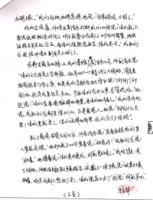 YuLihuaProofCH(5).jpg YuLihuaProofCH(5).jpg