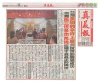 TaiwanDiamondHookandPestleActivityCompleted6.jpg TaiwanDiamondHookandPestleActivityCompleted6.jpg