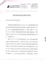 YuLihuaProofCH(8).jpg YuLihuaProofCH(8).jpg