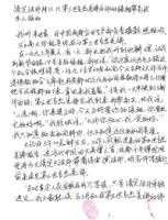ZhuShiyongproofmaterial1.jpg ZhuShiyongproofmaterial1.jpg