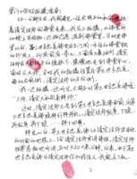 ZhuShiyongproofmaterial2.jpg ZhuShiyongproofmaterial2.jpg