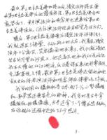 ZhuShiyongproofmaterial3.jpg ZhuShiyongproofmaterial3.jpg