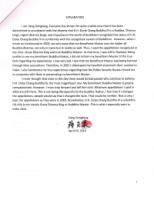 JiangGongkangtestimonyEN(4).jpg JiangGongkangtestimonyEN(4).jpg