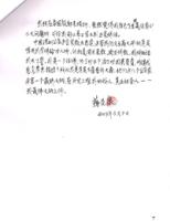 JiangGongkangtestimonyCH(10).jpg JiangGongkangtestimonyCH(10).jpg