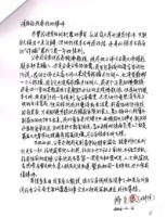 JiangGongkangtestimonyCH(11).jpg JiangGongkangtestimonyCH(11).jpg