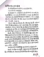 JiangGongkangtestimonyCH(12).jpg JiangGongkangtestimonyCH(12).jpg
