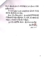 JiangGongkangtestimonyCH(13).jpg JiangGongkangtestimonyCH(13).jpg