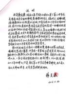 JiangGongkangtestimonyCH(4).jpg JiangGongkangtestimonyCH(4).jpg