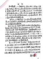 JiangGongkangtestimonyCH(5).jpg JiangGongkangtestimonyCH(5).jpg