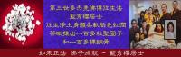 AD-BuddhistdisciplesAchievementsLanShiouYing.jpg AD-BuddhistdisciplesAchievementsLanShiouYing.jpg