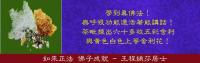 AD-BuddhistdisciplesAchievementsWangChengAFen.jpg AD-BuddhistdisciplesAchievementsWangChengAFen.jpg