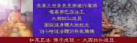 AD-BuddhistdisciplesAchievementsDaiShiLa.jpg AD-BuddhistdisciplesAchievementsDaiShiLa.jpg