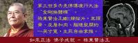 AD-BuddhistdisciplesAchievementsLuDungTzan.jpg AD-BuddhistdisciplesAchievementsLuDungTzan.jpg