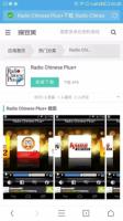 Cellphonetolistentoradioprograms1.jpg