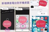 Cellphonetolistentoradioprograms5.jpg