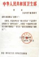 Huakanghairwillbeborn.jpg Huakanghairwillbeborn.jpg
