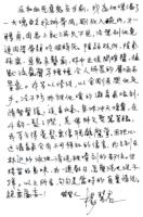 LaytheautographmanuscriptYangHuijun.jpg LaytheautographmanuscriptYangHuijun.jpg