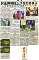 June22004InternationalDailyNewsreportedthatthefulltext.jpg June22004InternationalDailyNewsreportedthatthefulltext.jpg