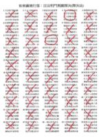 Onehundredinstrumentsmustchoose-1.jpg Onehundredinstrumentsmustchoose-1.jpg