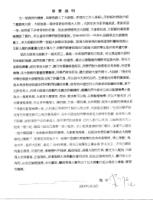 Irrefutablematerialprove10.jpg Irrefutablematerialprove10.jpg