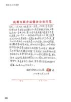 Irrefutablematerialprove1-2.jpg Irrefutablematerialprove1-2.jpg