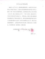 Irrefutablematerialprove13-2.jpg Irrefutablematerialprove13-2.jpg
