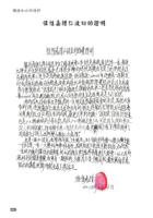 Irrefutablematerialprove14-2.jpg Irrefutablematerialprove14-2.jpg