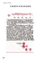 Irrefutablematerialprove16-2.jpg Irrefutablematerialprove16-2.jpg