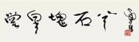 Calligraphy23.jpg